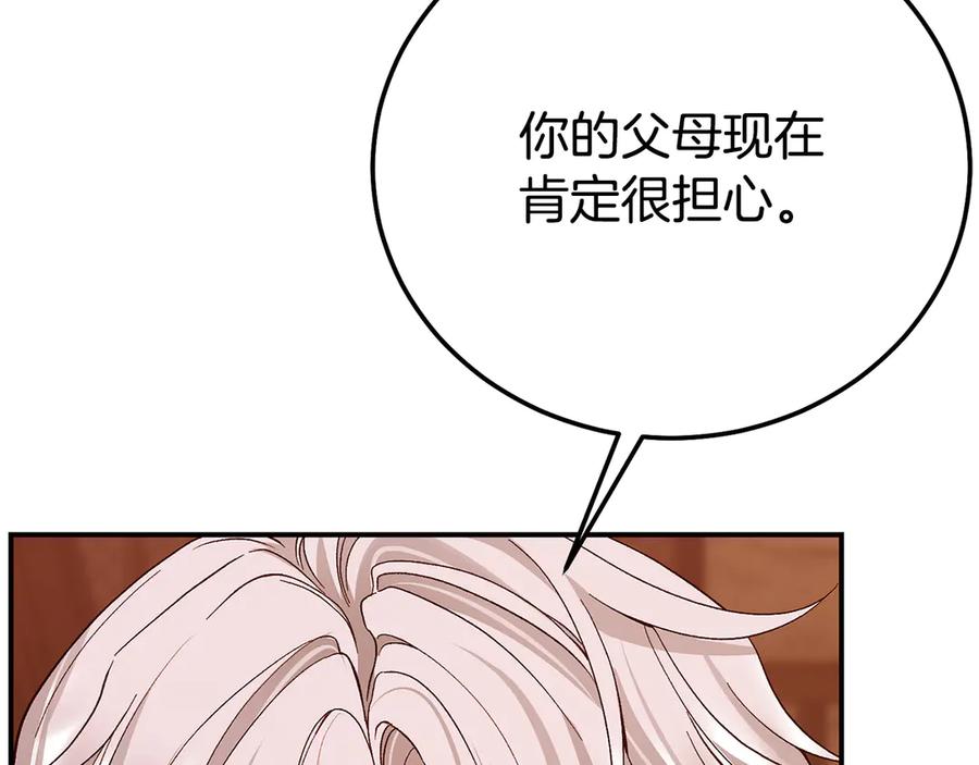 穿越成怪物太子的夫人 外传第4话 前往村庄 第106页
