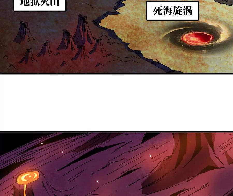 勇者X女魔王 131 比耐性 第36页