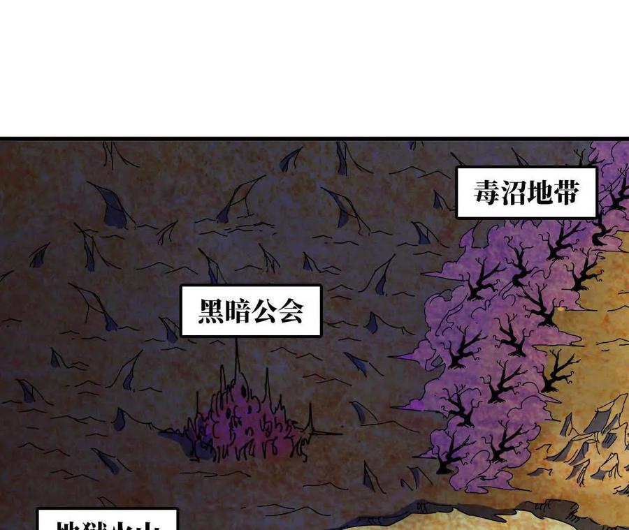 勇者X女魔王 131 比耐性 第35页