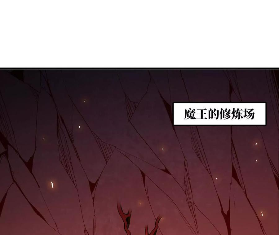 勇者X女魔王 131 比耐性 第41页