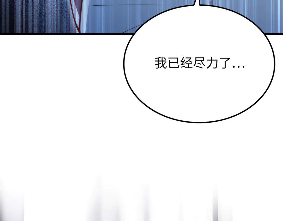 领主大人的金币用不完 - 第158话 回生之决 - 第115张图