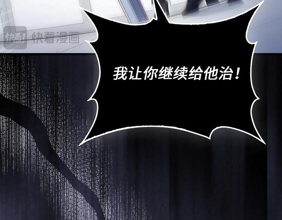 领主大人的金币用不完 - 第158话 回生之决 - 第118张图