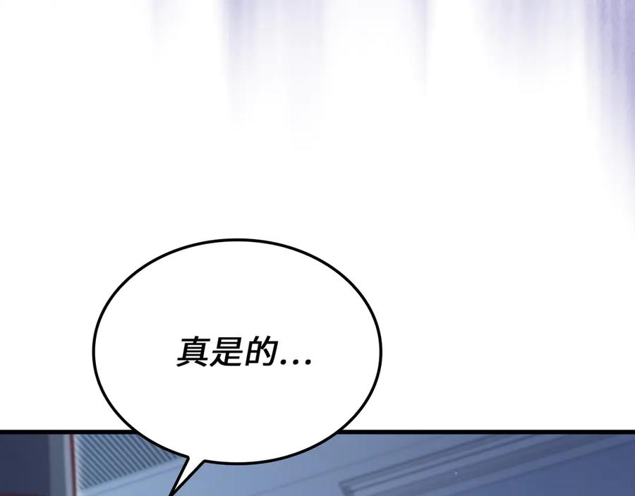 领主大人的金币用不完 - 第158话 回生之决 - 第122张图