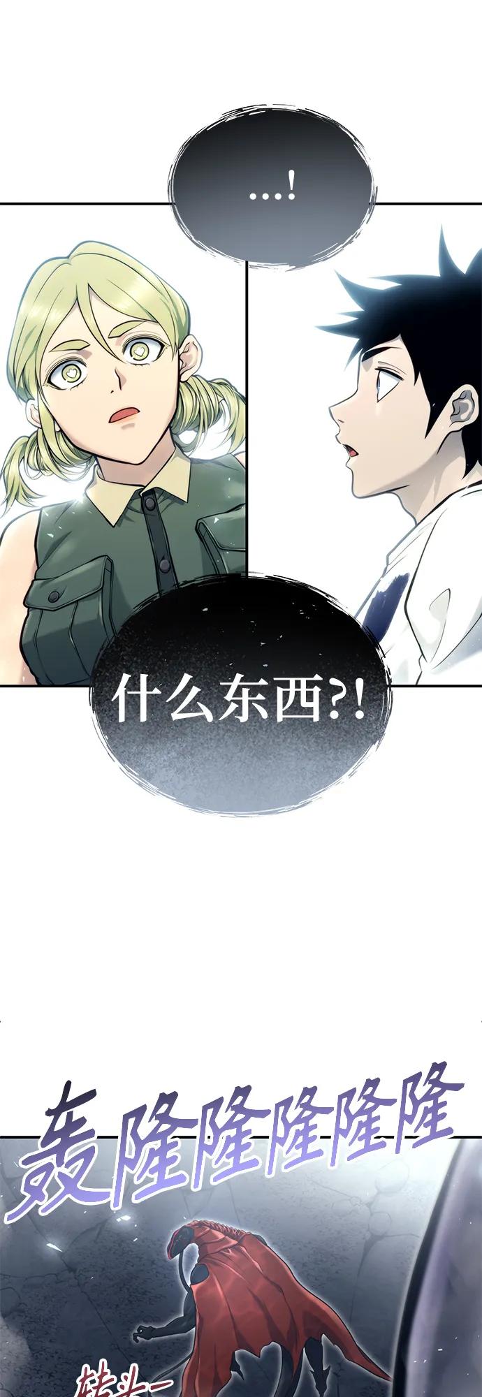 神之塔外传：乌雷克·马奇努 - [第16话] 女王 - 第110张图