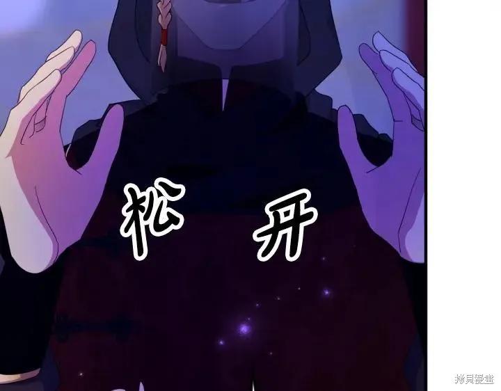 《异世界的野蛮皇后》第160话 第62页
