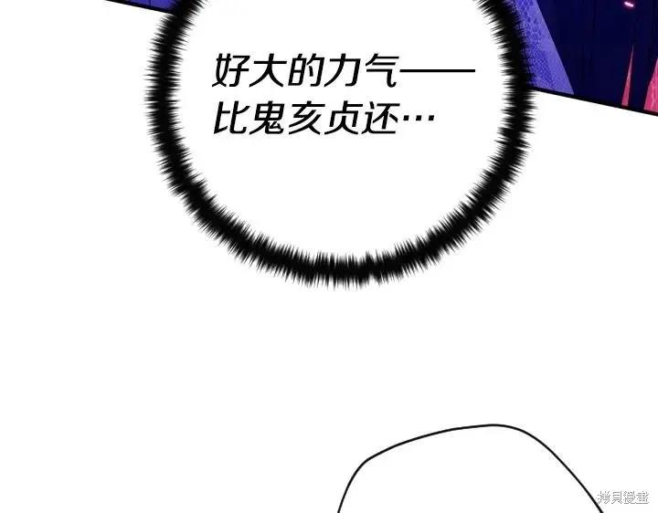 《异世界的野蛮皇后》第160话 第60页