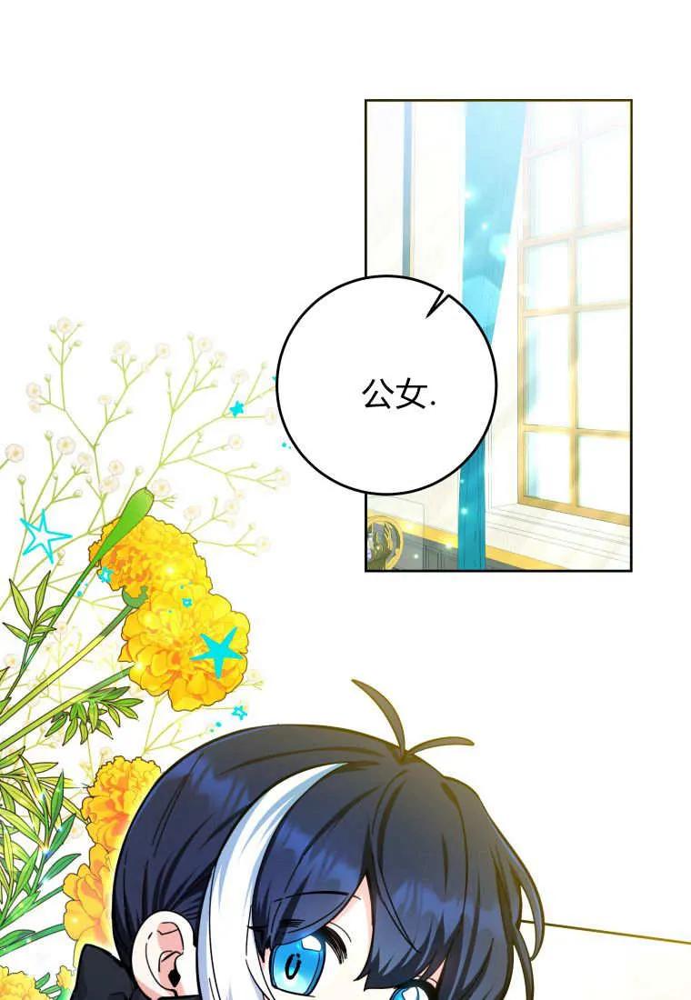 黑幕虎鲸宝宝 第16话 第34页