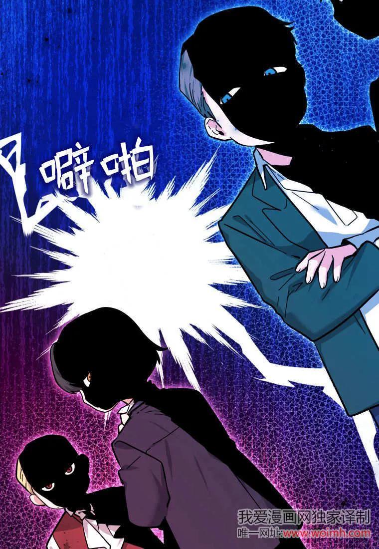 黑幕虎鲸宝宝 第16话 第30页