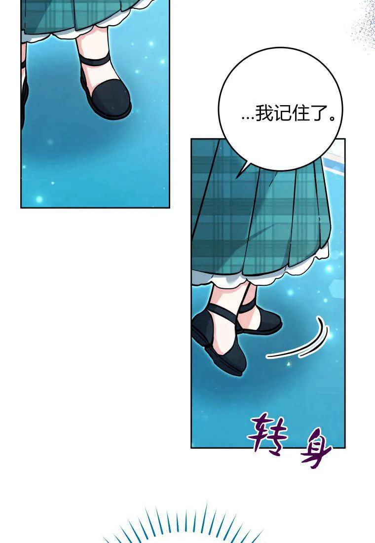 黑幕虎鲸宝宝 第16话 第47页