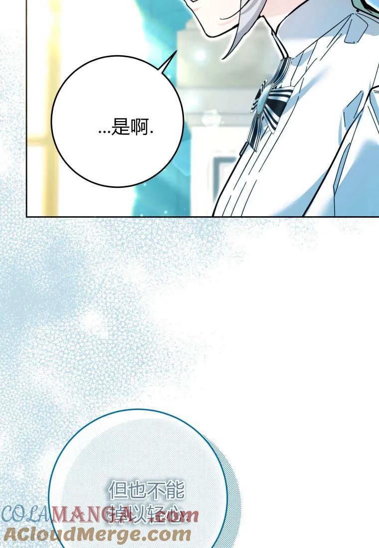 黑幕虎鲸宝宝 第16话 第45页