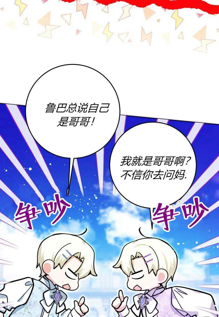 黑幕虎鲸宝宝 第16话 第24页
