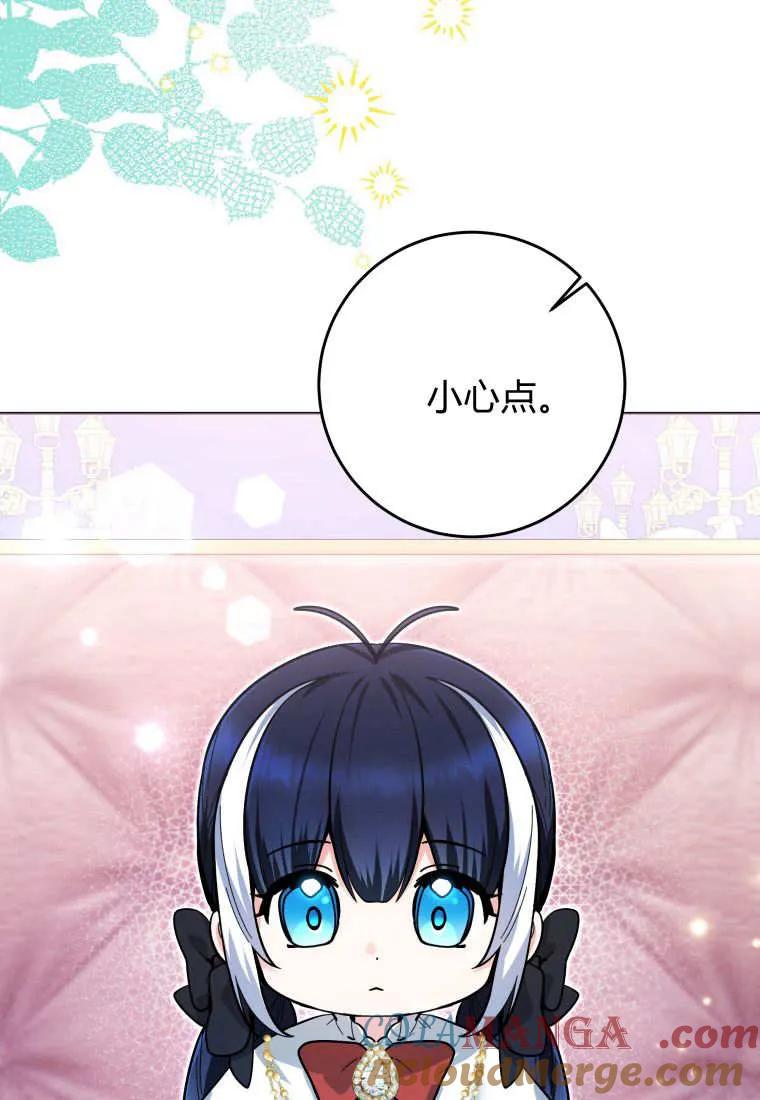 黑幕虎鲸宝宝 第16话 第69页