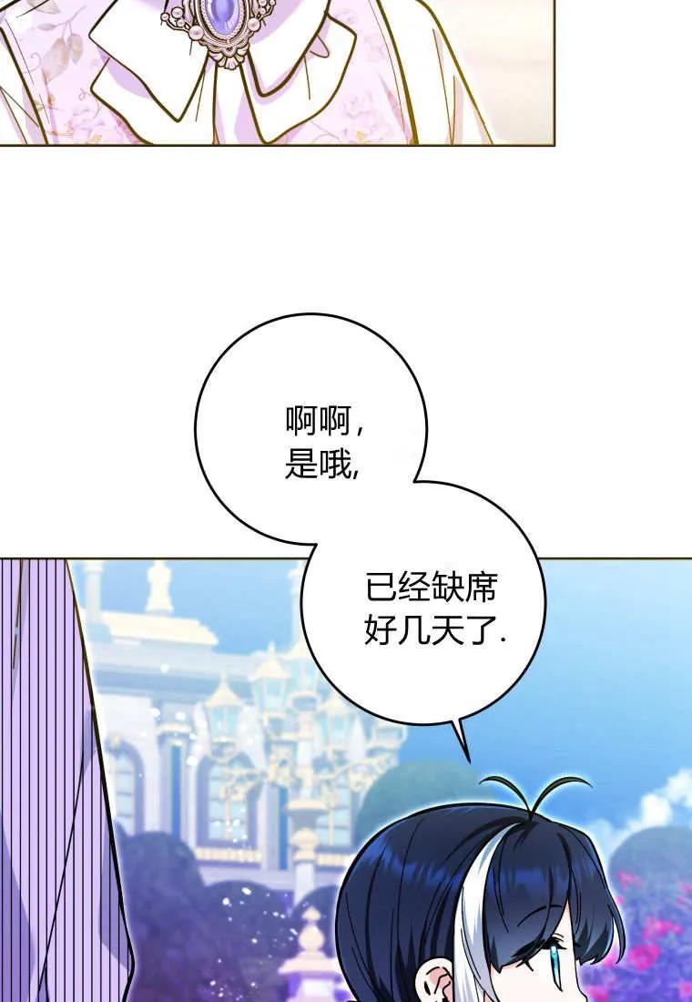 黑幕虎鲸宝宝 第16话 第28页