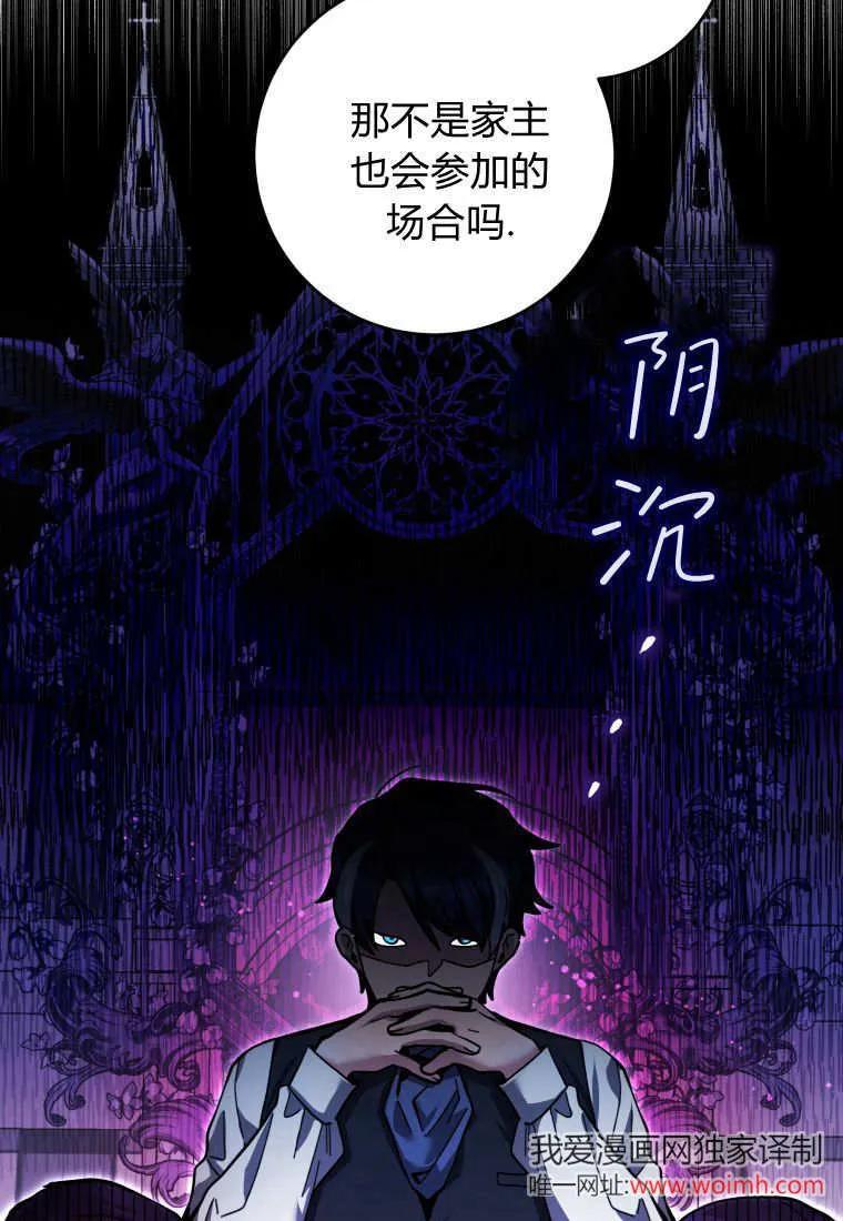 黑幕虎鲸宝宝 第16话 第39页
