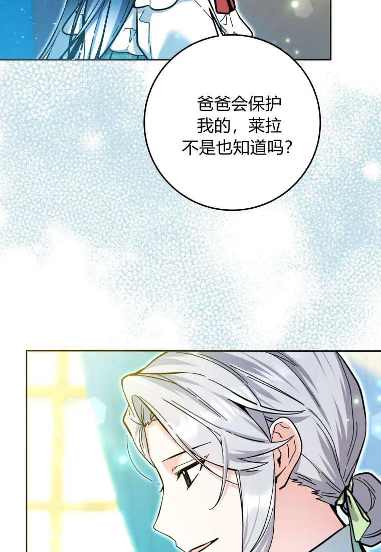 黑幕虎鲸宝宝 第16话 第44页