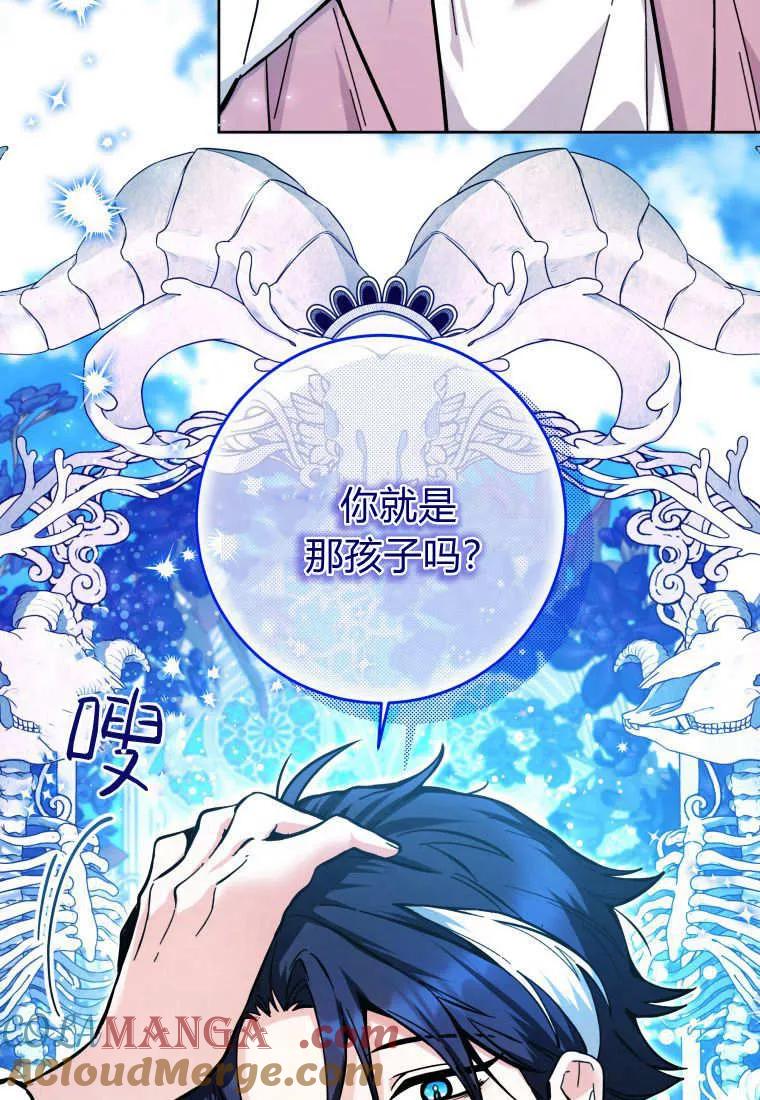 黑幕虎鲸宝宝 第16话 第89页