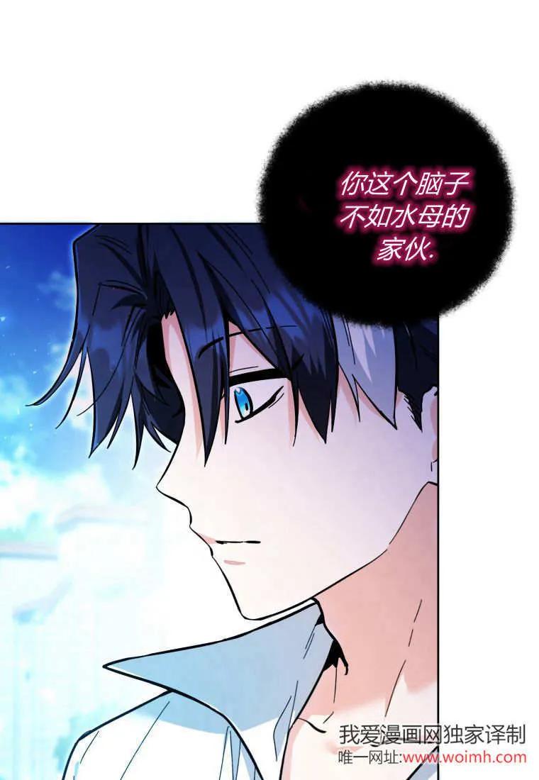 黑幕虎鲸宝宝 第16话 第94页