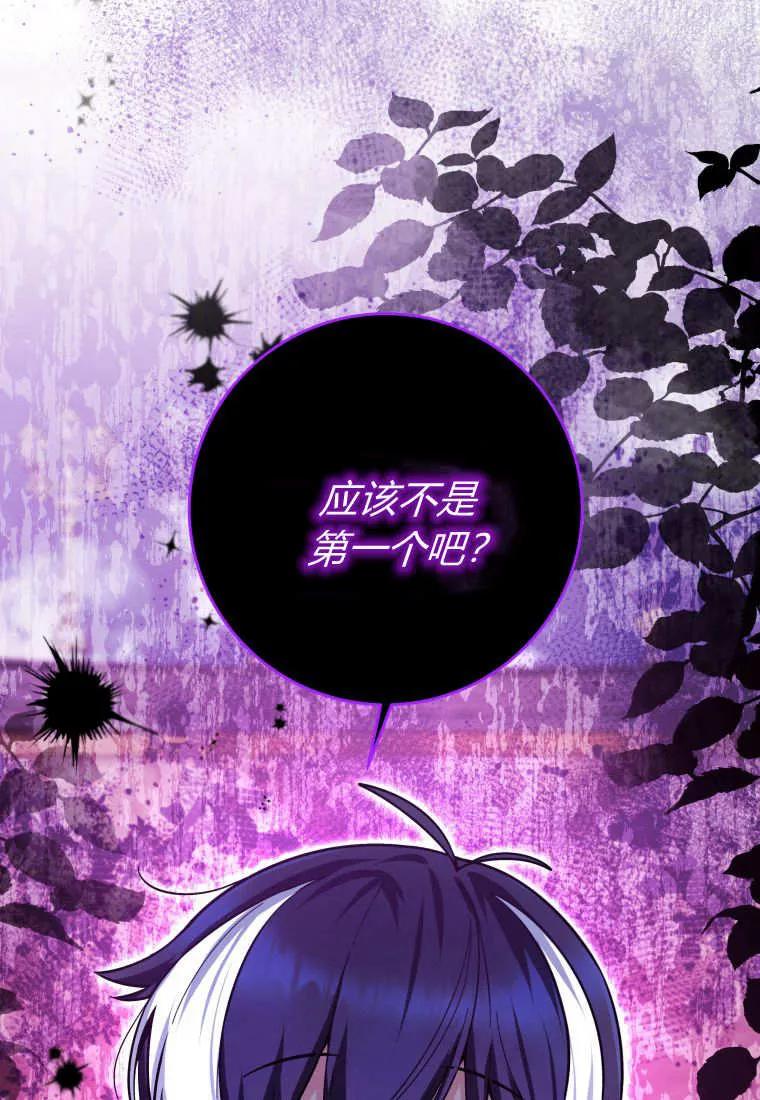 黑幕虎鲸宝宝 第16话 第58页