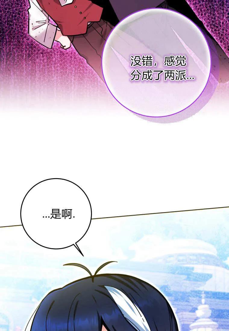 黑幕虎鲸宝宝 第16话 第31页