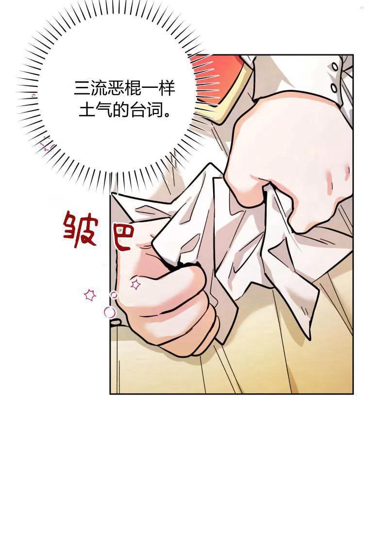 黑幕虎鲸宝宝 第16话 第82页