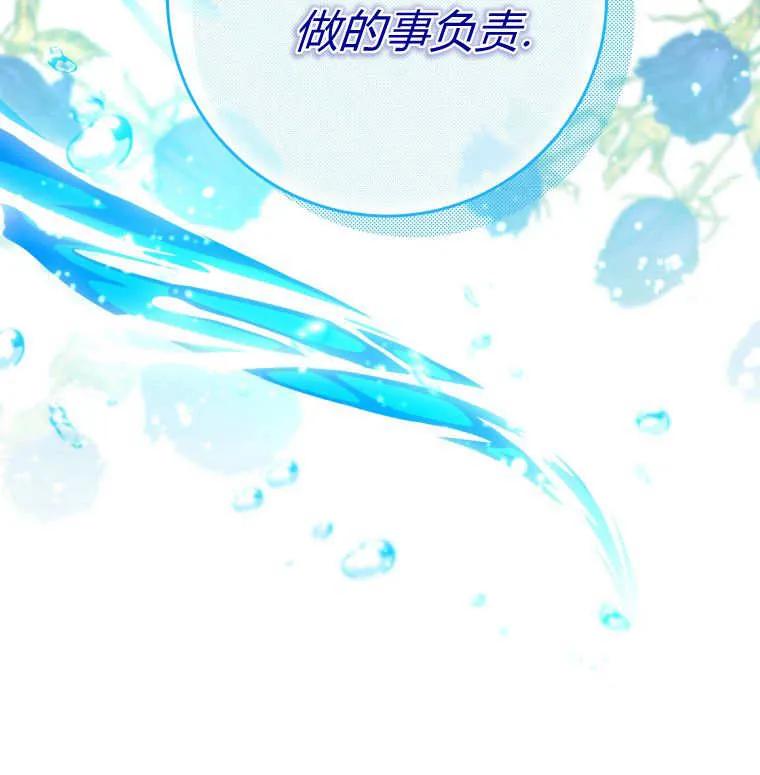 黑幕虎鲸宝宝 第16话 第108页