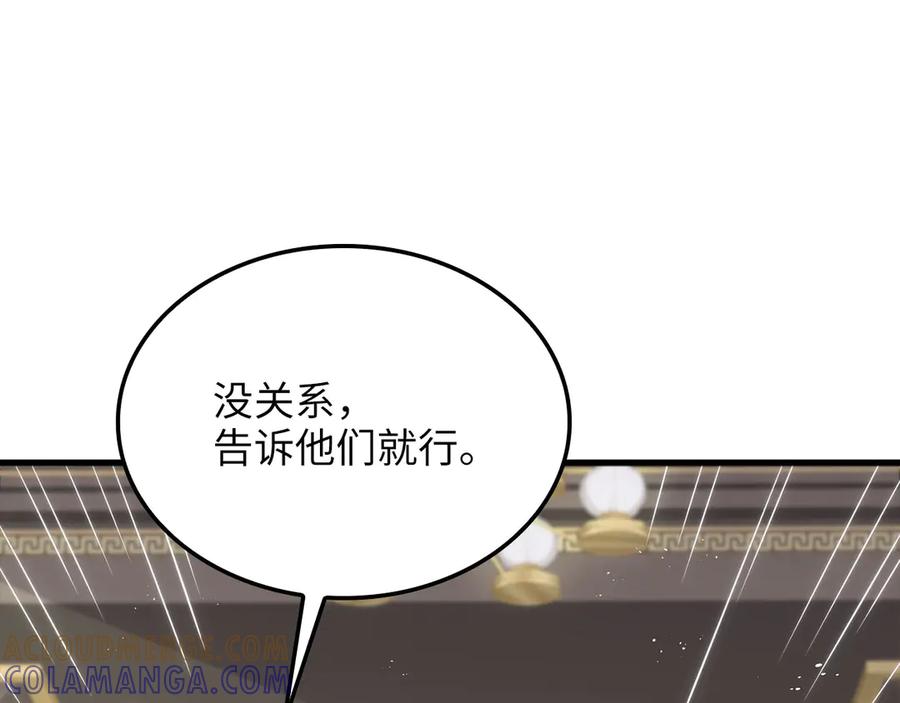 领主大人的金币用不完 - 第174话 三大魔境之一 - 第17张图