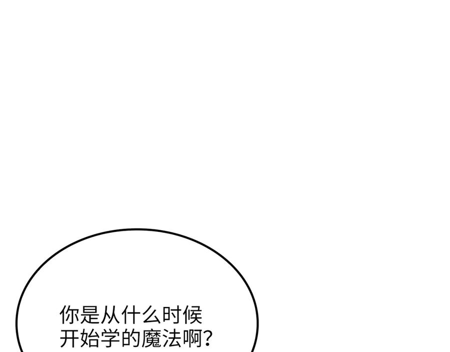 领主大人的金币用不完 - 第174话 三大魔境之一 - 第159张图