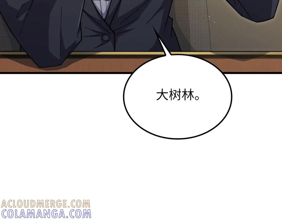 领主大人的金币用不完 - 第174话 三大魔境之一 - 第9张图