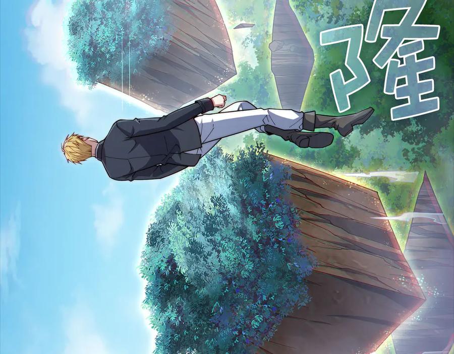 领主大人的金币用不完 - 第174话 三大魔境之一 - 第132张图