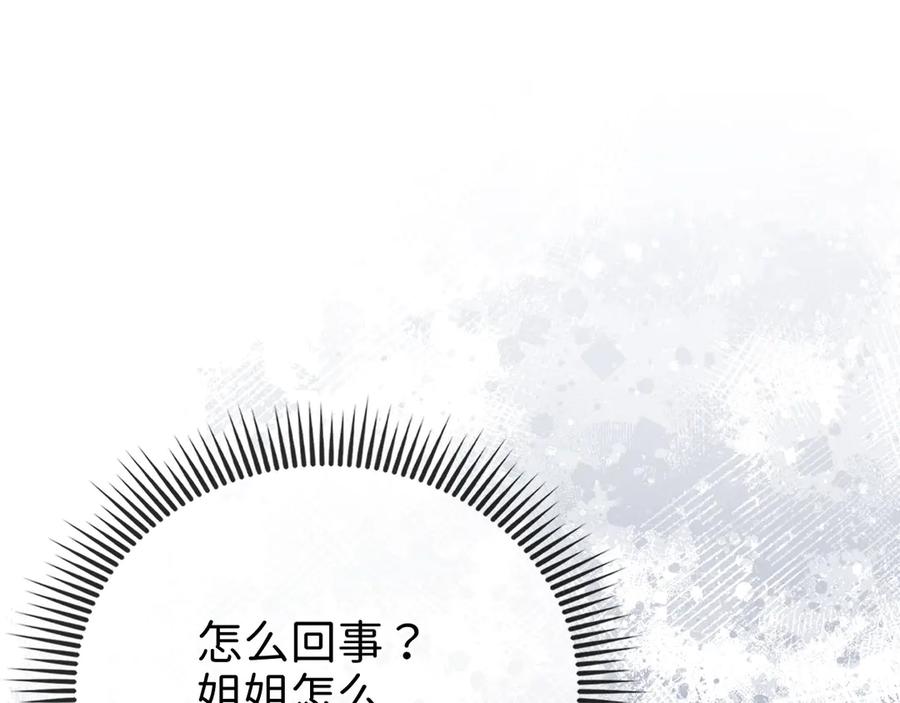 领主大人的金币用不完 - 第174话 三大魔境之一 - 第48张图