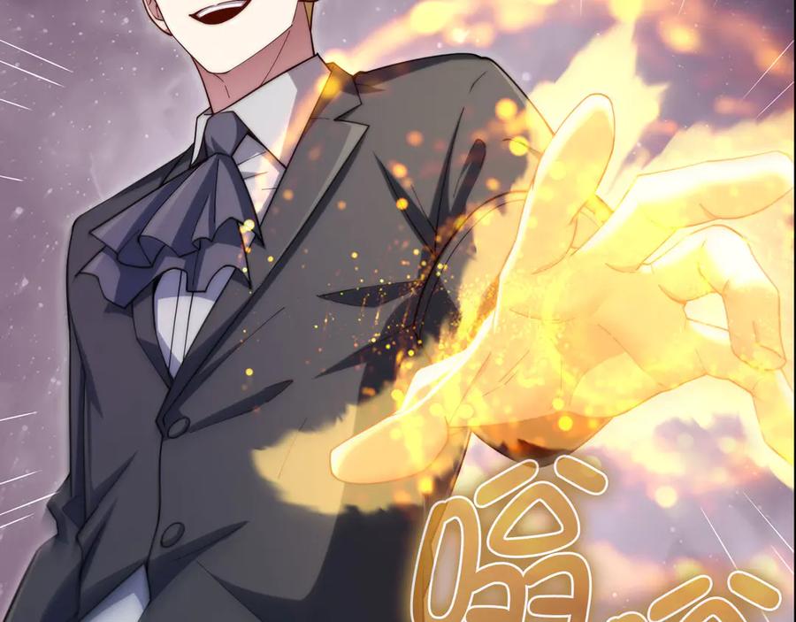 领主大人的金币用不完 - 第174话 三大魔境之一 - 第124张图