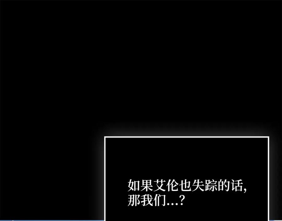 领主大人的金币用不完 - 第174话 三大魔境之一 - 第62张图