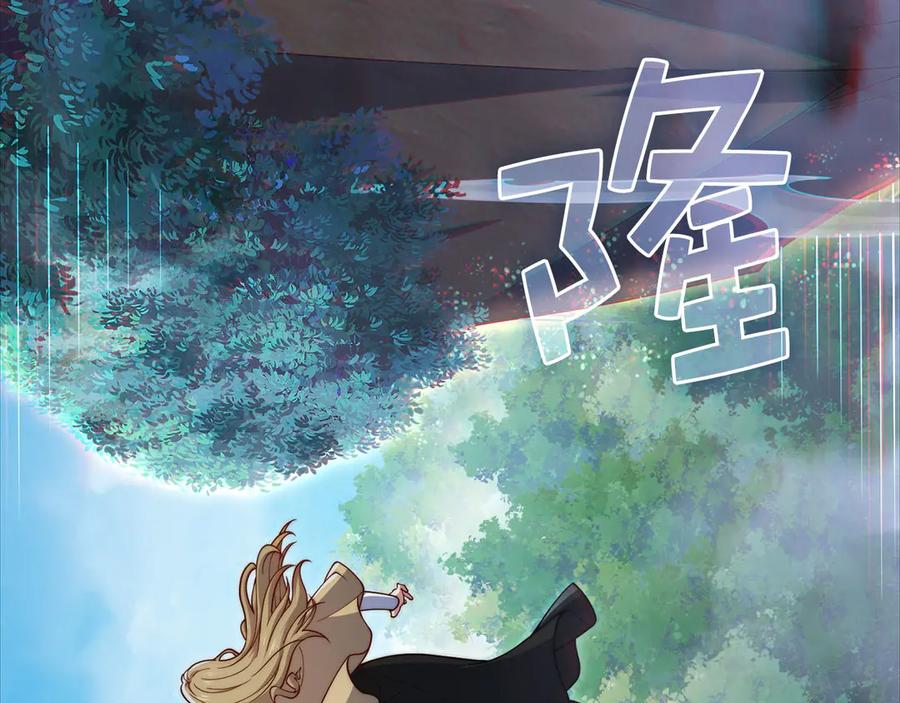 领主大人的金币用不完 - 第174话 三大魔境之一 - 第130张图