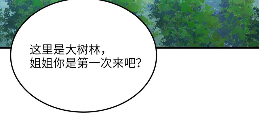 领主大人的金币用不完 - 第174话 三大魔境之一 - 第118张图