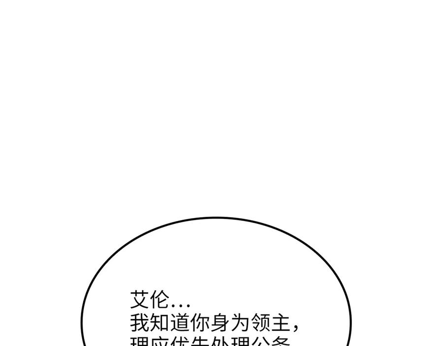 领主大人的金币用不完 - 第174话 三大魔境之一 - 第51张图