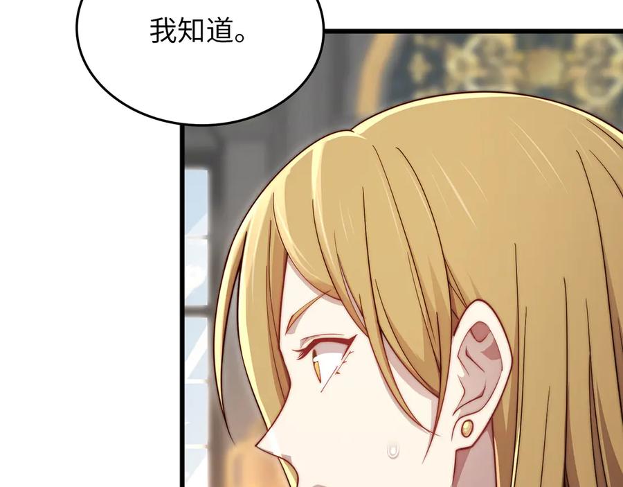 领主大人的金币用不完 - 第174话 三大魔境之一 - 第75张图