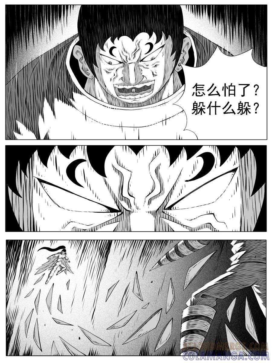 《休闲之路》第175回 第11页