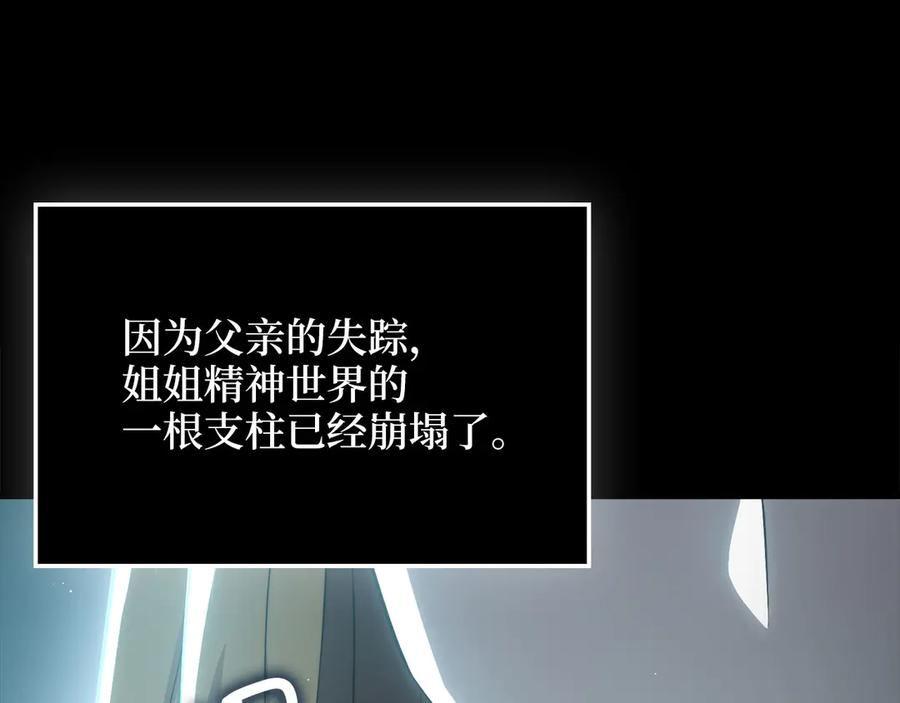 领主大人的金币用不完 - 第174话 三大魔境之一 - 第60张图