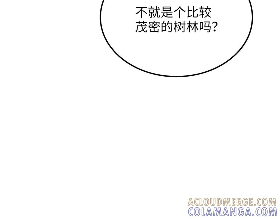 领主大人的金币用不完 - 第174话 三大魔境之一 - 第13张图