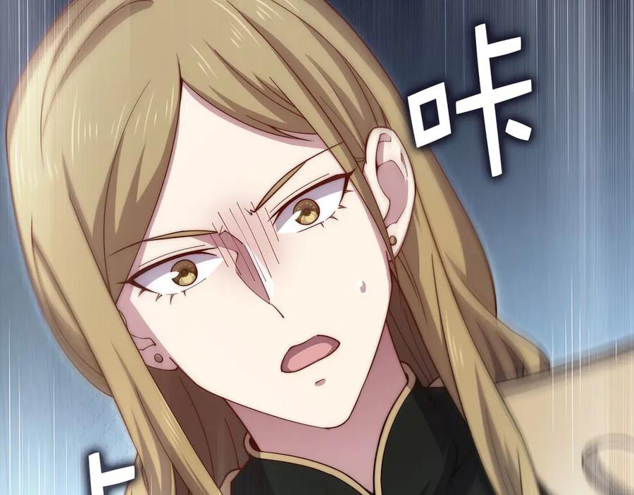 领主大人的金币用不完 - 第174话 三大魔境之一 - 第127张图