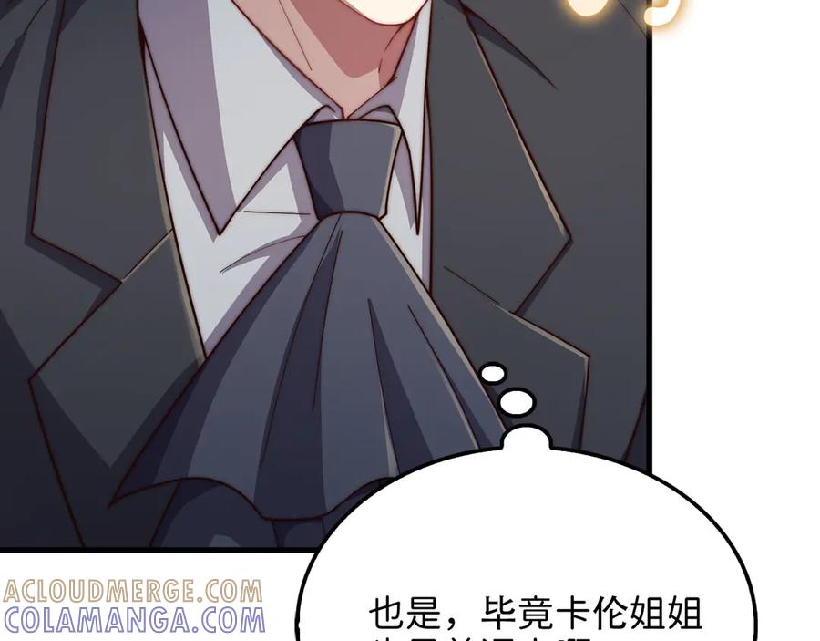 领主大人的金币用不完 - 第174话 三大魔境之一 - 第73张图