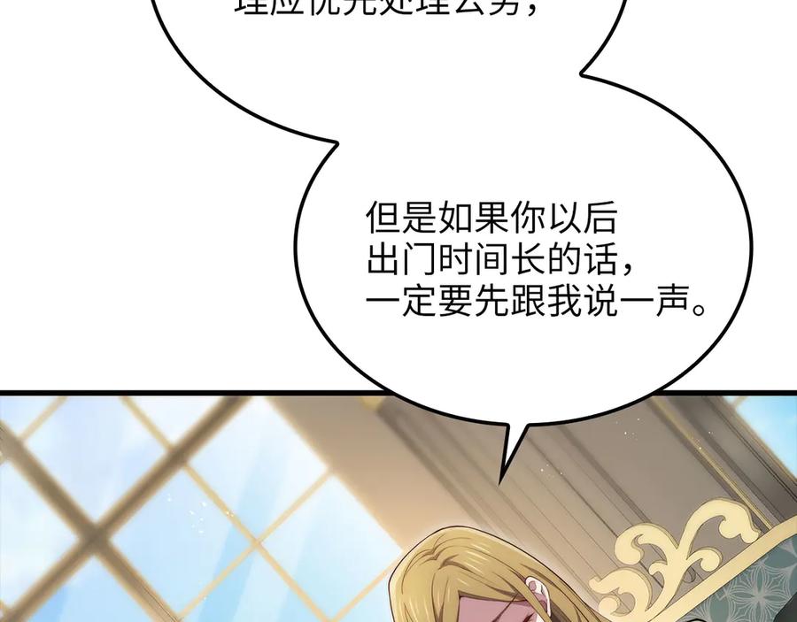 领主大人的金币用不完 - 第174话 三大魔境之一 - 第52张图