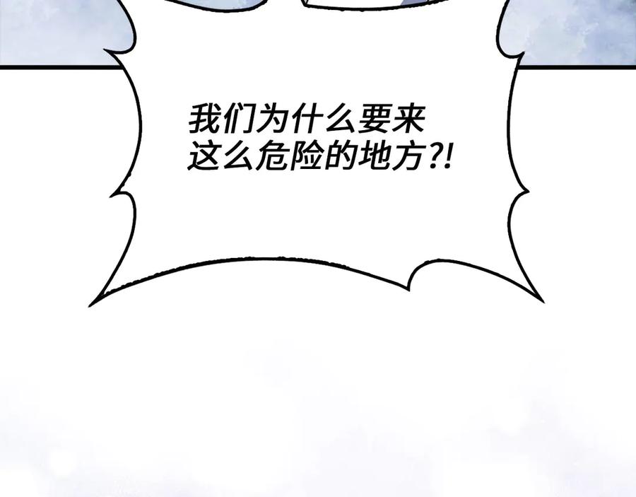 领主大人的金币用不完 - 第174话 三大魔境之一 - 第122张图