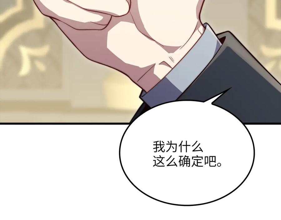 领主大人的金币用不完 - 第174话 三大魔境之一 - 第94张图