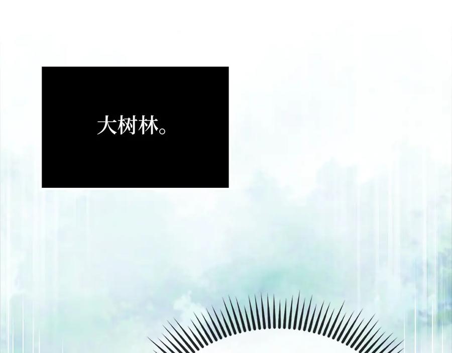 领主大人的金币用不完 - 第174话 三大魔境之一 - 第111张图