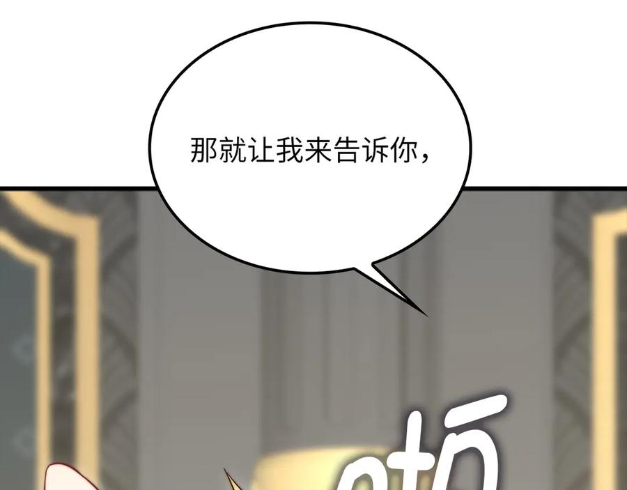 领主大人的金币用不完 - 第174话 三大魔境之一 - 第92张图