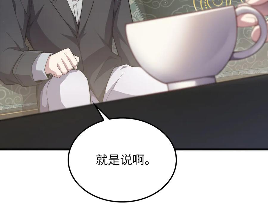 领主大人的金币用不完 - 第174话 三大魔境之一 - 第47张图