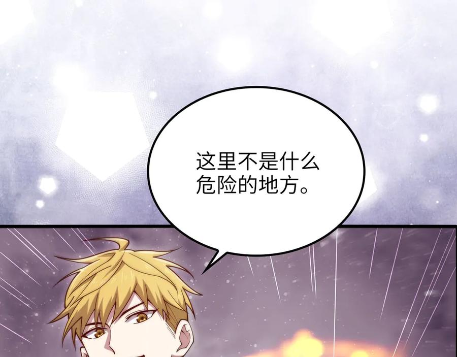 领主大人的金币用不完 - 第174话 三大魔境之一 - 第123张图