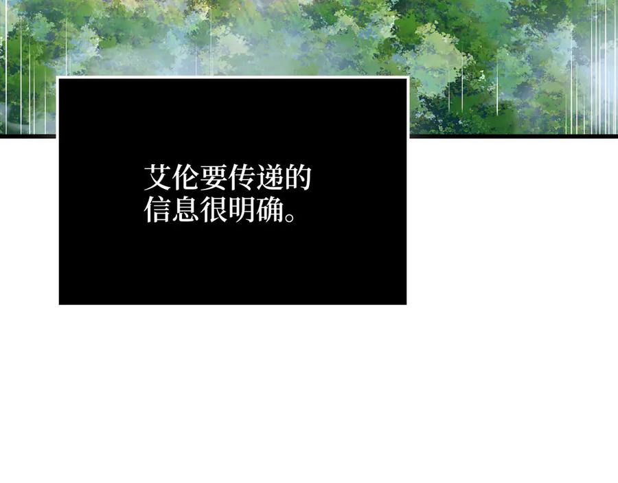 领主大人的金币用不完 - 第174话 三大魔境之一 - 第143张图