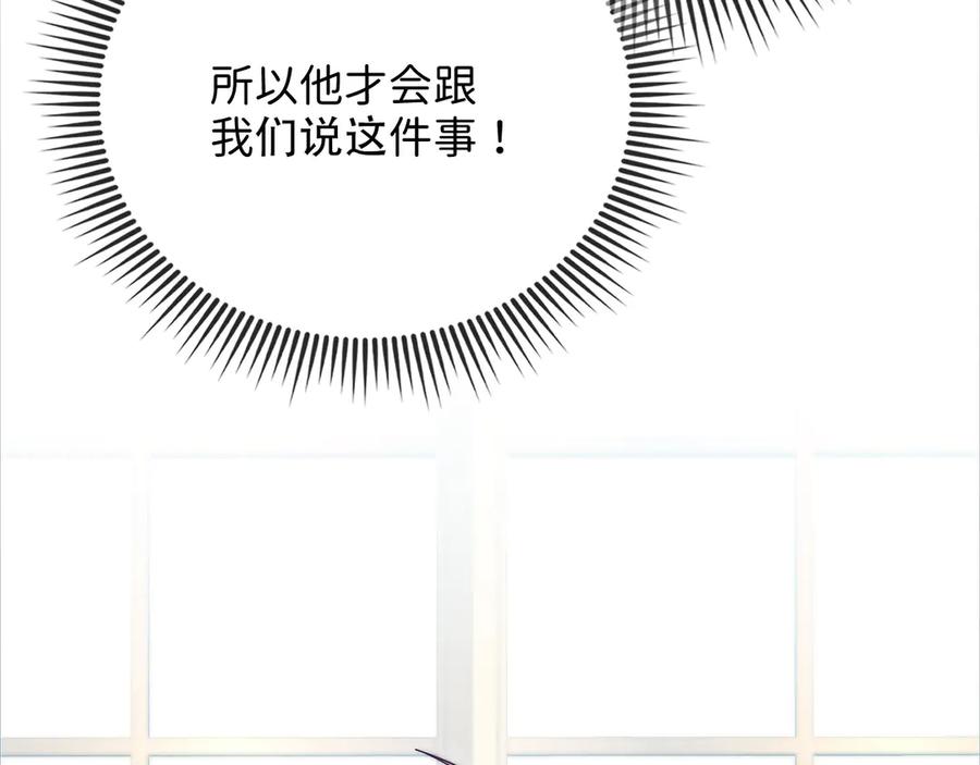 领主大人的金币用不完 - 第174话 三大魔境之一 - 第32张图